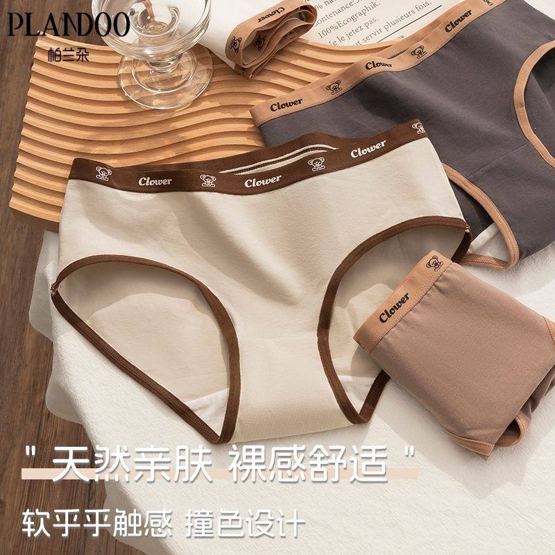 帕兰朵女士撞色腰带大地色系纯棉抗菌内裆字母亲肤裸感舒适内裤,女士内衣/男士内衣/家居服,女三角裤,淘宝优惠券,粉丝福利购,淘宝优惠卷
