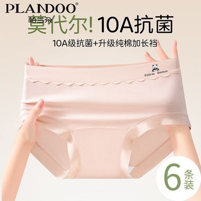 帕兰朵中腰花边女士舒适纯色内裤高弹不勒抗菌加长加宽底裆三角裤