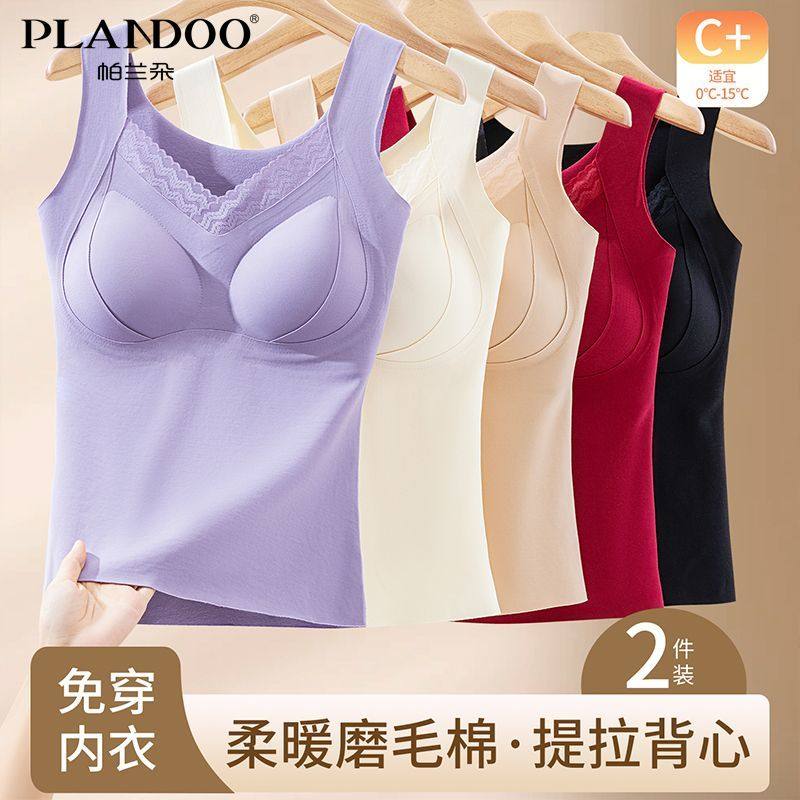 帕兰朵秋冬保暖背心女带胸垫文胸一体固定里杯高品质打底吊带内衣