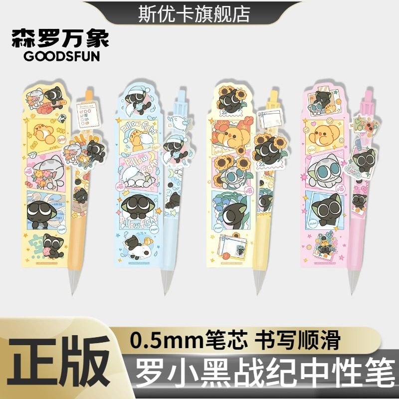 罗小黑战记2按动中性笔盲盒中小学生写作文具签字笔电影周边新款图片