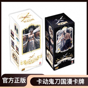 卡动官方正版鬼刀宿命回响卡片收藏卡国漫周边卡牌云娜海琴烟北漠