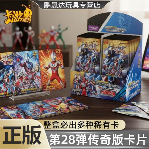 卡游奥特曼卡片一整盒传奇版第28弹官方正版签名卡包收集卡册卡牌