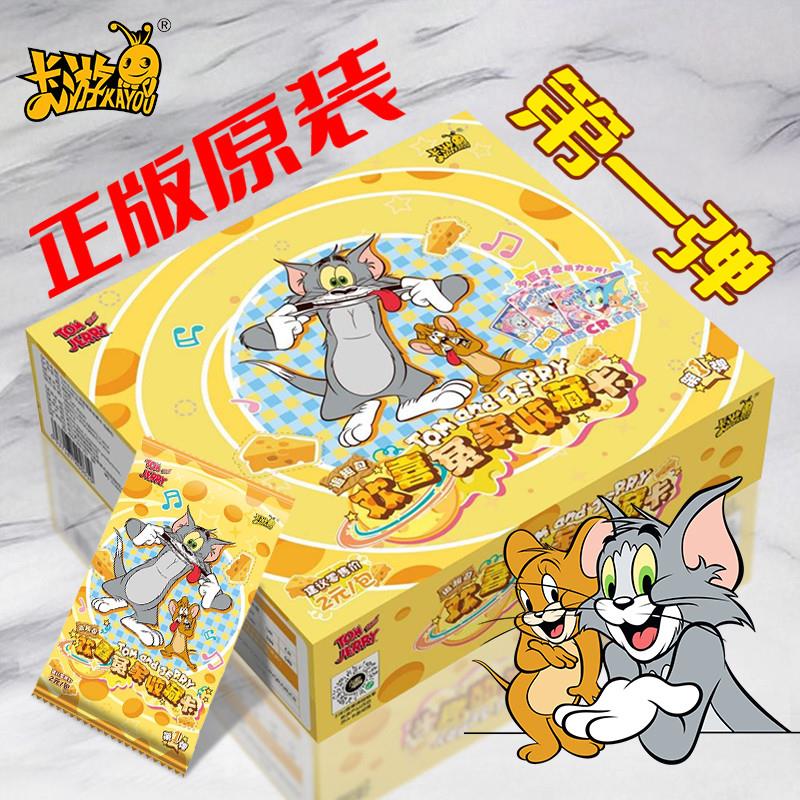 正版卡游猫和老鼠欢喜冤家