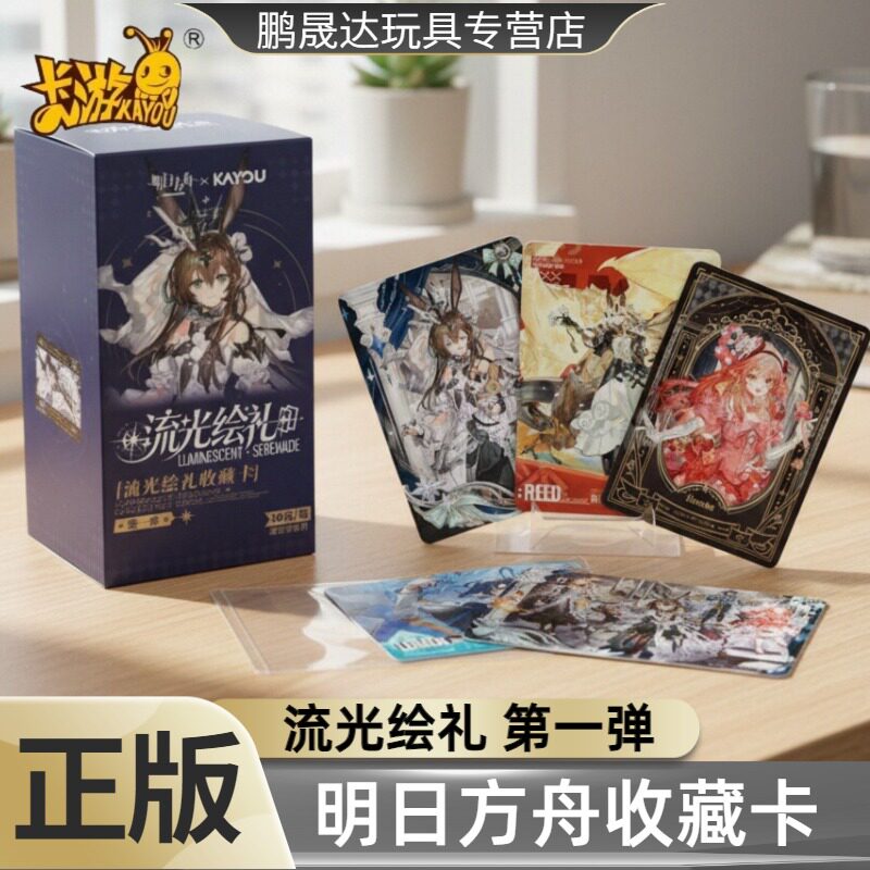卡游×明日方舟流光绘礼收藏卡第1弹荧光徐梦正版动漫周边卡牌图片
