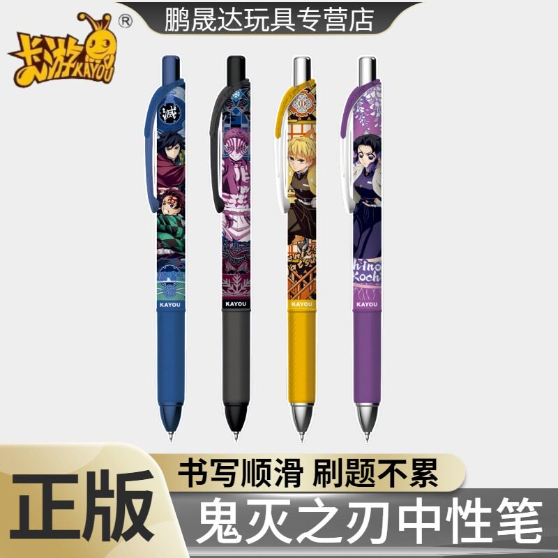 卡游正版鬼灭之刃按动中性笔盲盒官方联名学生用品动漫周边文具图片