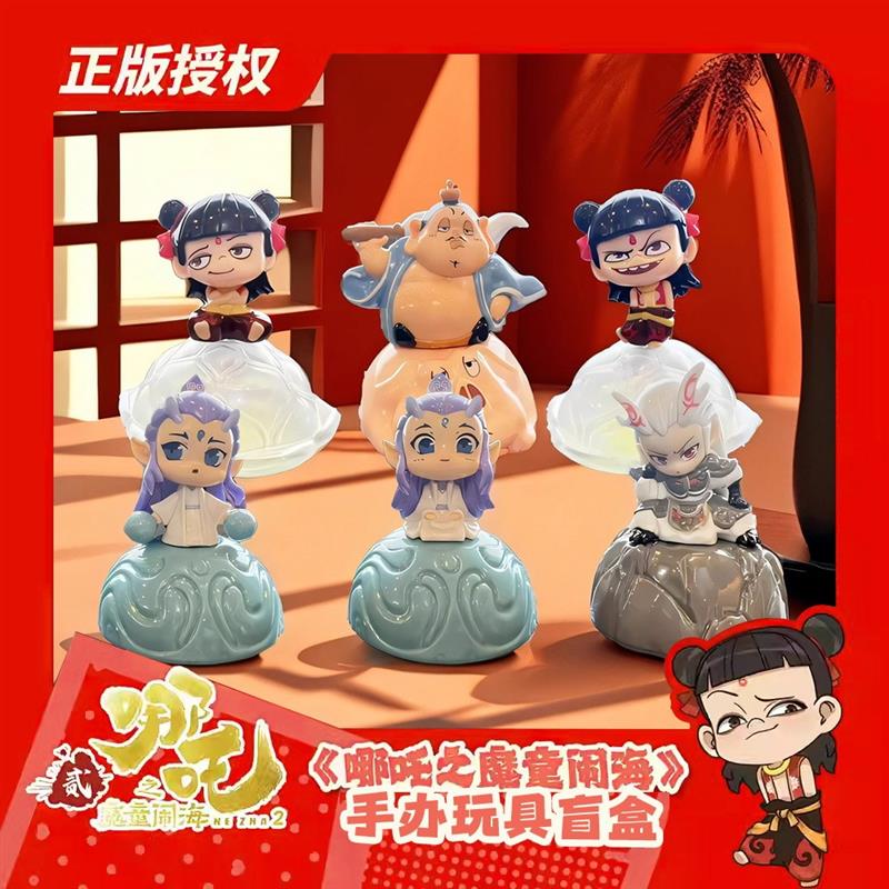 正版哪吒2之魔童闹海盲盒敖丙娜扎手办糖果玩具盒周边桌面摆件