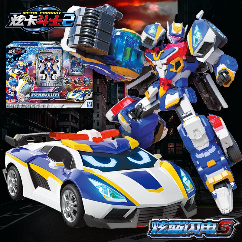炫蓝闪电S炫卡斗士2玩具男