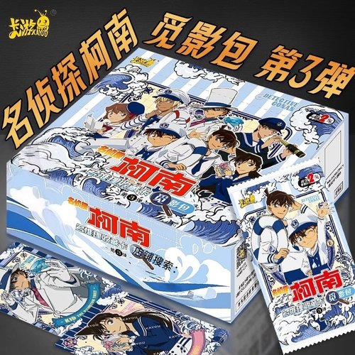 卡游名侦探柯南卡片2元包一整盒二正版觅影包第3弹GR收藏卡牌盲盒