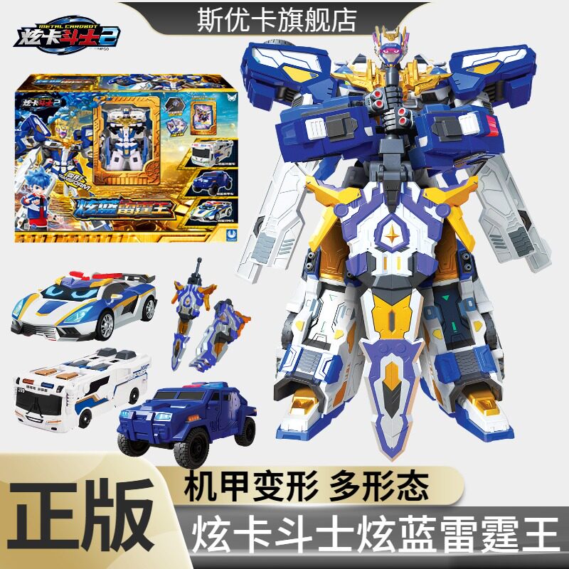 炫卡斗士2炫蓝雷霆王男孩变形机器人儿童金刚玩具官方旗舰店正版