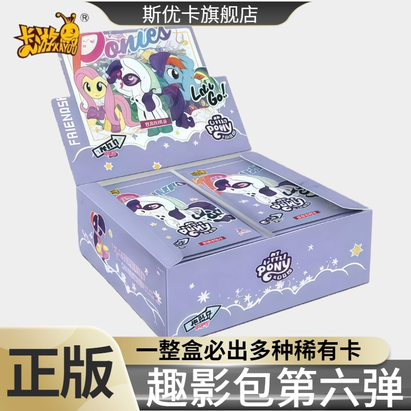 卡游正版第6弹趣影包小马宝莉卡片一整盒六代CR稀有卡黑背女礼物