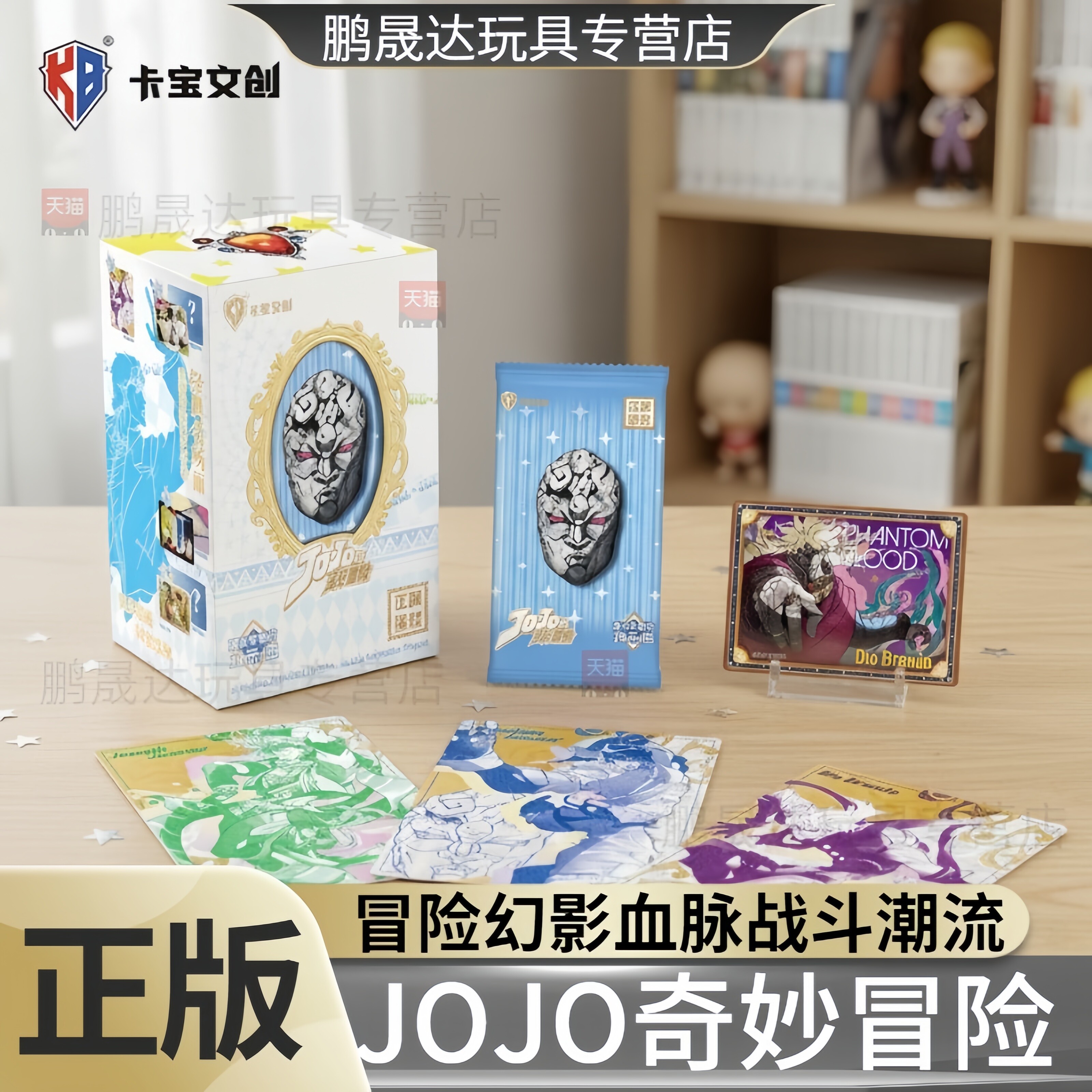 卡宝文创JOJO的奇妙冒险幻影血脉战斗潮流10元包收藏卡牌动漫周边