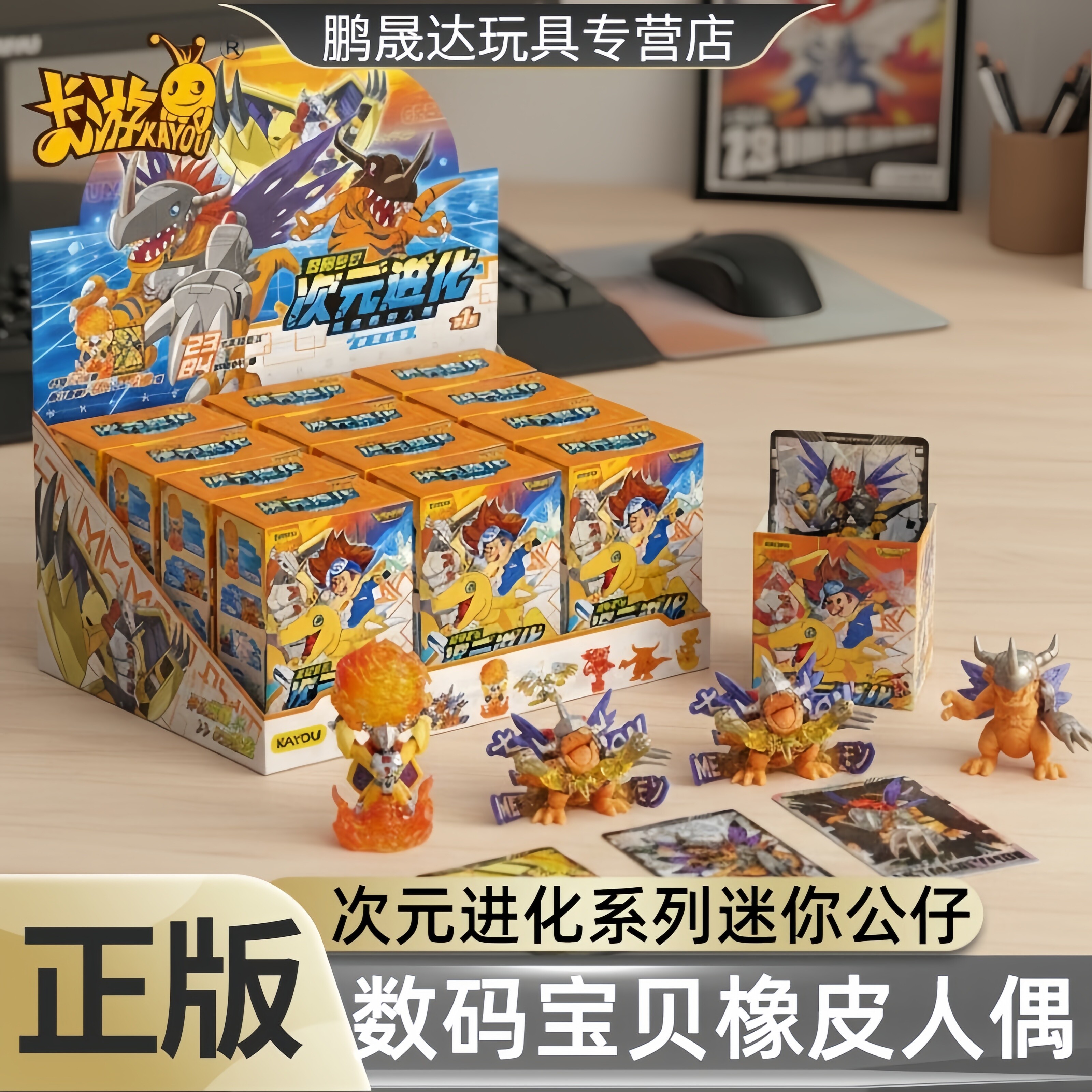 卡游数码宝贝橡皮人偶次元进化系列官方正版动漫周边卡牌迷你手办图片