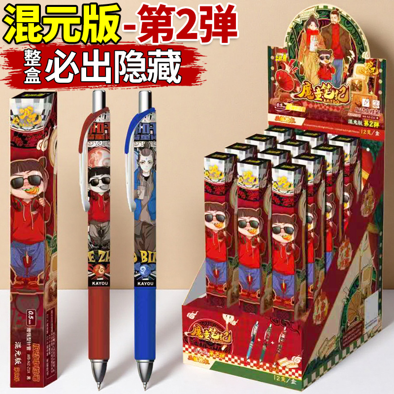 卡游哪吒按动中性笔盲盒比官方电影魔童闹海联名学习文具用品周边