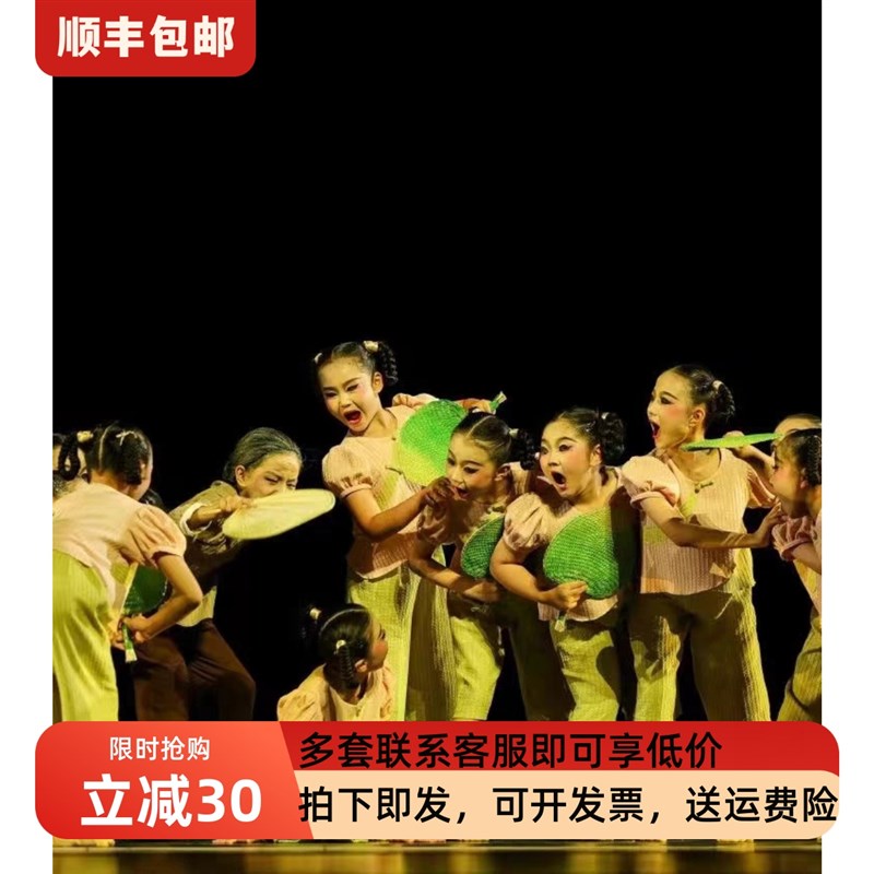 第十二届小荷风采蒲扇谣儿童演出服表演服M少儿民族扇子舞舞蹈服