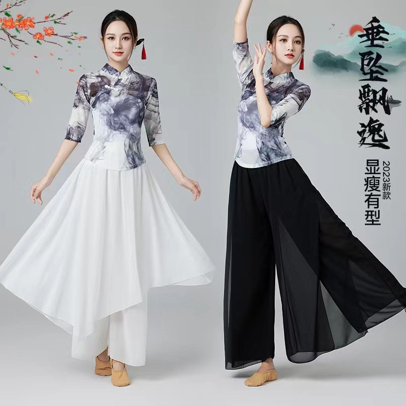 广场舞水墨立领服装2023v新款春夏国潮古典舞练功舞网纱衣演出服