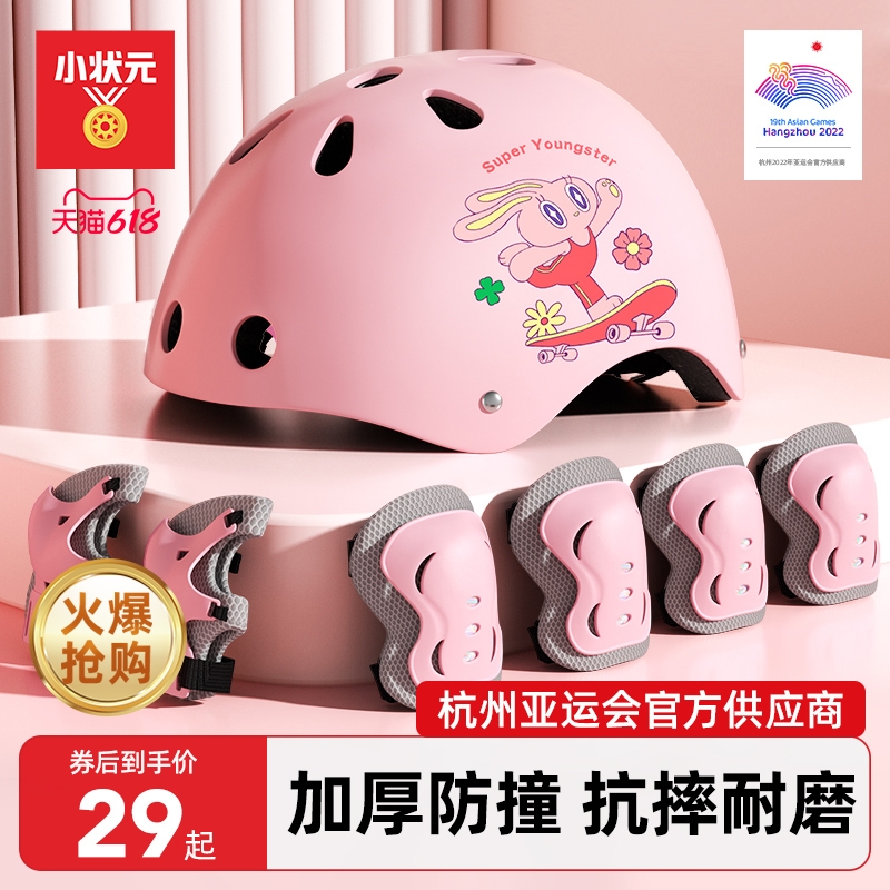 专业儿童轮e滑滑板护具套装男女童溜冰鞋自行车平衡车头盔防摔护