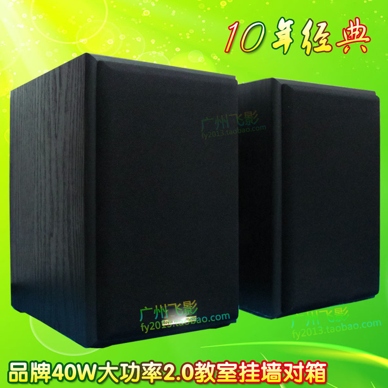 40W蓝牙c有源音响2.0会议教室音箱电视电脑多媒体壁挂墙木质低音