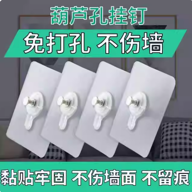 装饰画免打孔免钉无痕瓷砖贴