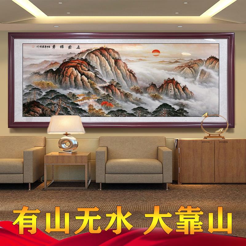 有山无水国画泰山日出挂画客厅装饰画办公室开业牌匾靠山图山水画