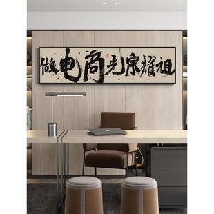做直播光宗耀祖字画天天爆单电商办公室装饰画抖音直播间牌匾画框