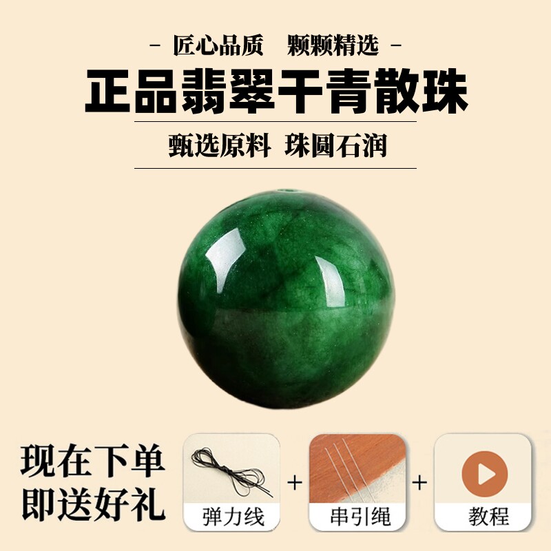 梦印翡翠干青铁龙生散珠半成品DIY手工串珠碧玉单珠编织手链项链