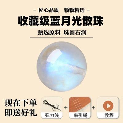天然蓝月光石散珠珠子圆珠