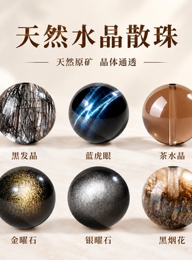 天然水晶散珠DIY手链串珠