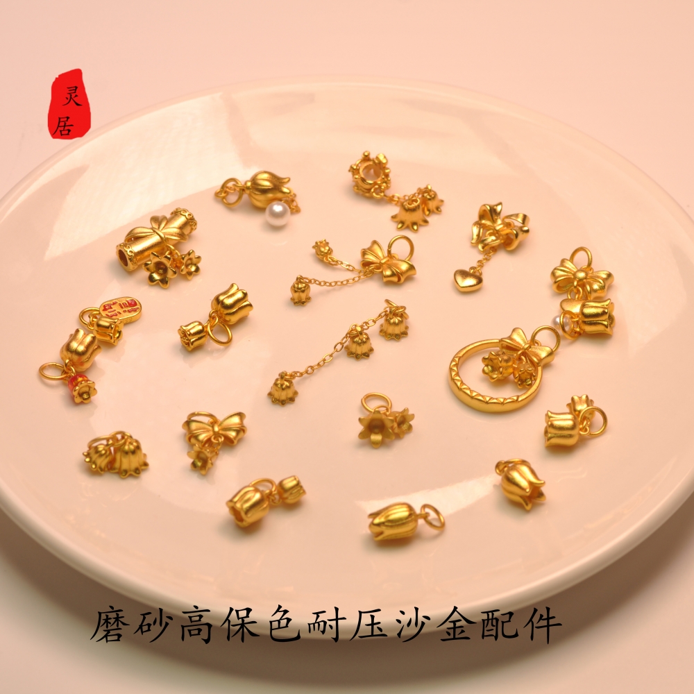 高保色沙金铃兰花diy手工隔珠