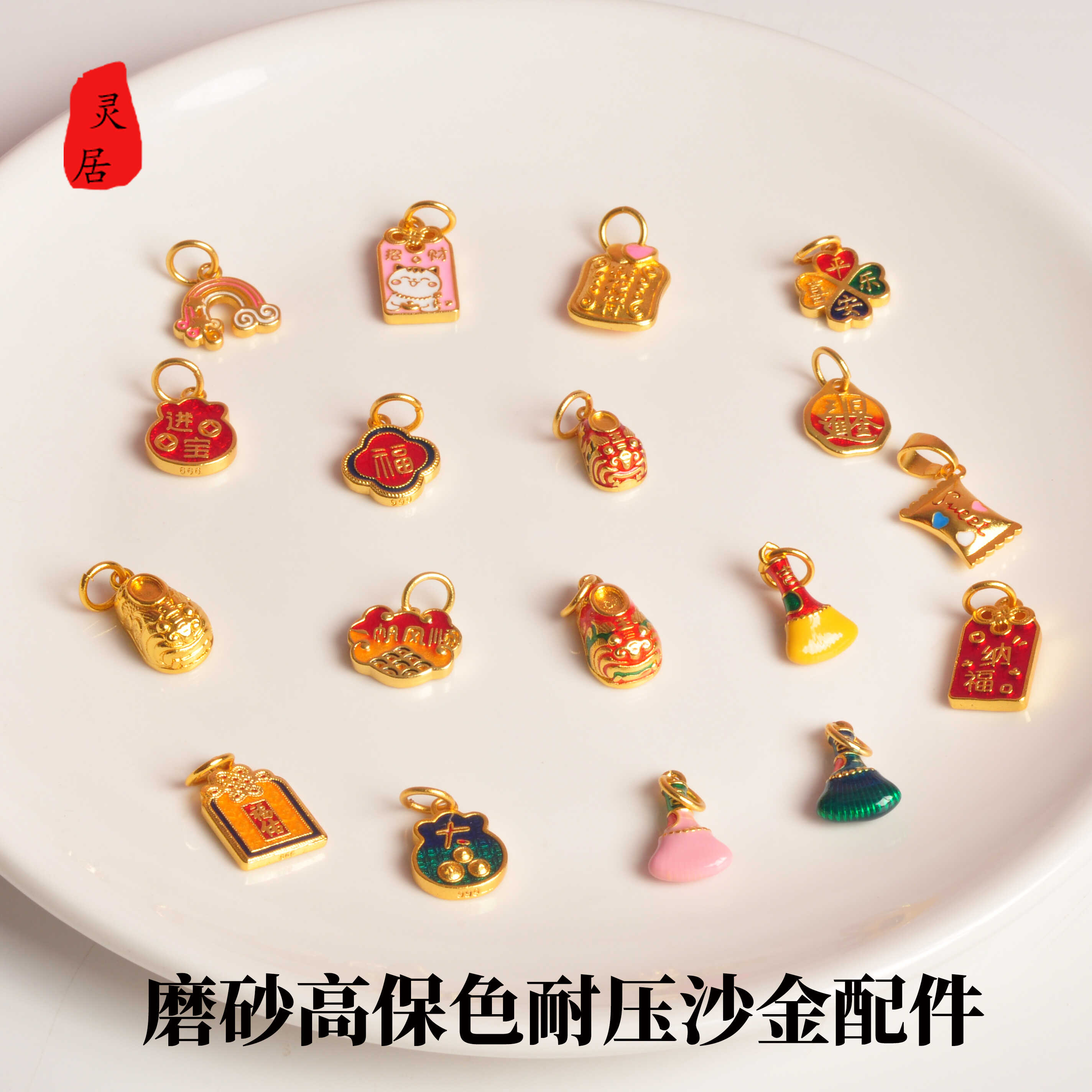 全新古法沙金吊坠diy手链项链配饰挂坠原创饰品保色精品