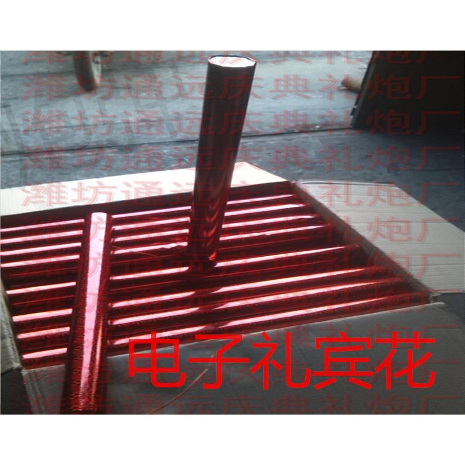 婚庆电子小钢炮电子礼炮婚庆用品电子礼炮礼炮婚庆皇家礼炮红花