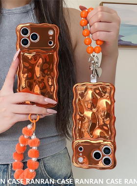 电镀橙色适用iPhone16pro max手机包苹果17新款14/15高级感波浪壳