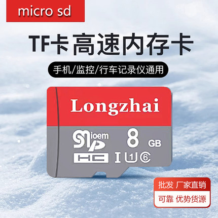 【批发】TF存储卡1G 2G 4G 8G内存卡相机手机tf卡micro sd储存卡