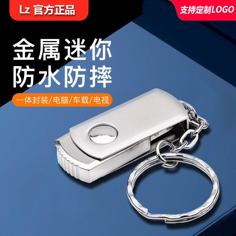 批发正品usb高速u盘支持定制logo