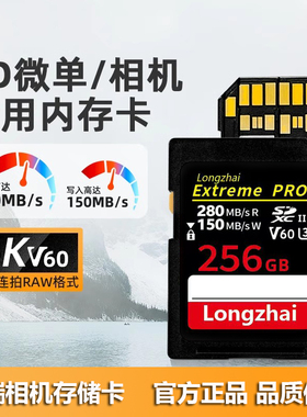SD高速存储卡V60微单相机货车行车记录仪四路监控USH-II内存大卡