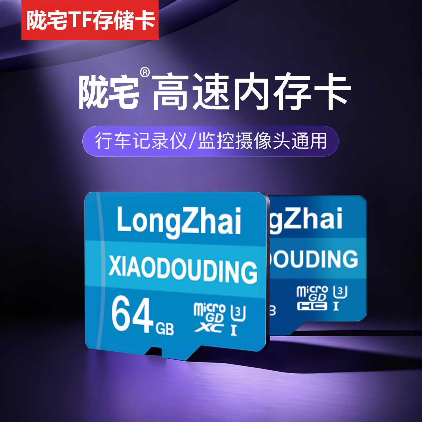 陇宅TF存储卡工厂批发图片