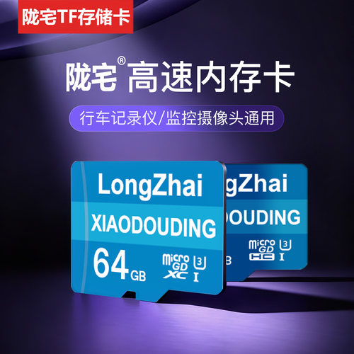 陇宅TF存储卡工厂批发