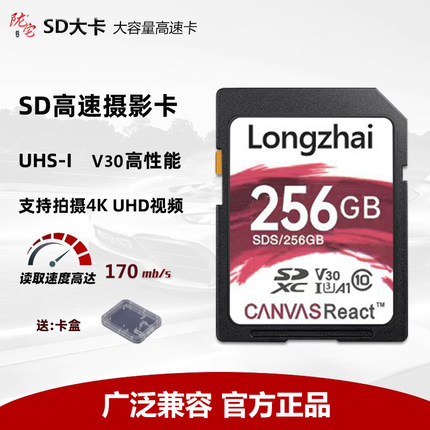 高速SD存储卡大卡256G内存卡128G储存卡4K高清相机专用内存sd卡