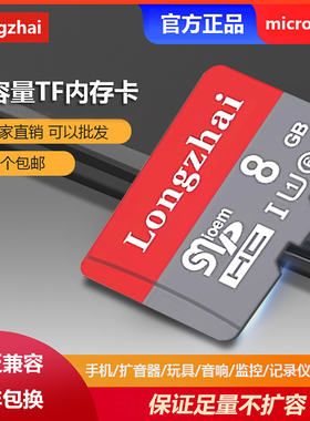 小容量TF存储卡手机行车记录仪相机监控音响摄像头小卡内存卡批发