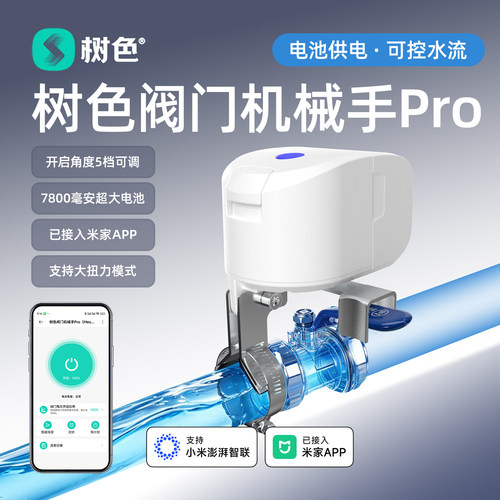 搭配水浸漏水自动关阀门电池供电