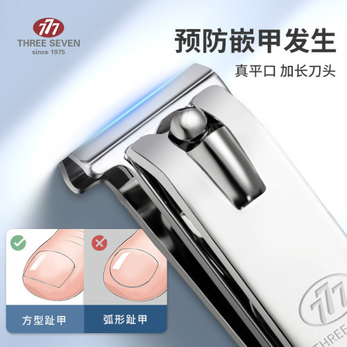 777指甲钳脚剪刀趾进口平