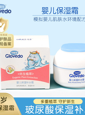 可爱多婴儿保湿面霜儿童护肤0-8岁宝宝专用婴童面霜四季通用护肤