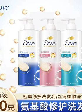 多芬密集修护氨基酸洗发水700g水润修护密集滋养男女通用柔顺发质
