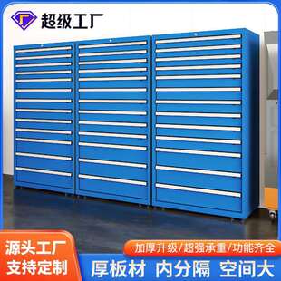 重型五金多斗工具柜车间汽修厂加厚抽屉式冷轧钢多层零件收纳柜子