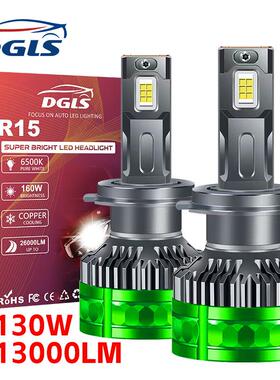 DGLS外贸热销汽车led前大灯H79005改装自透镜灯珠车灯现代车专用