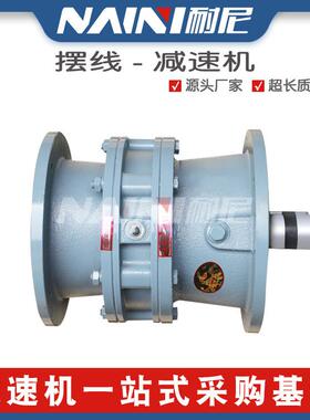 厂家生产 BWD/XWD系列卧式摆线针轮减速机 减速器 摆线针轮变速机