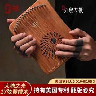 鲁儒指弹弦琴莱雅琴17音单板便携小竖琴卡林巴拇指琴乐器跨境