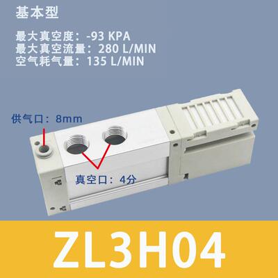 多级真空发生器型号ZL112A-K15MZ ZL3H04 ZL3H06-D ZL6H04 ZL6 M5