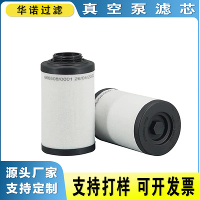 731401-0000真空泵油雾分离器 VC100排气过滤器空气进气滤芯