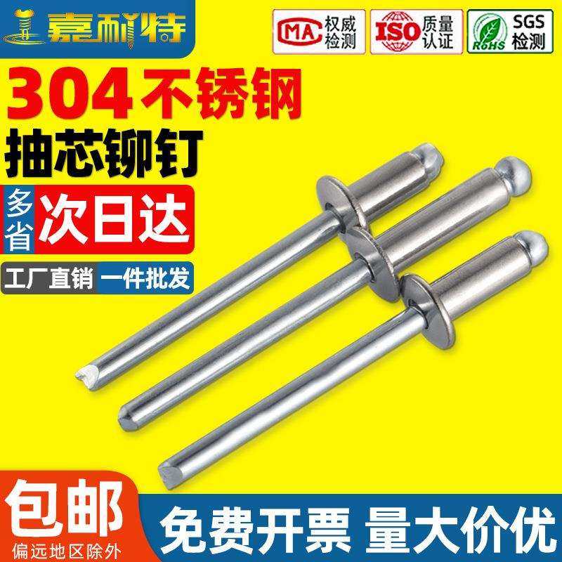 M3.2M4M4.8抽芯铆304不锈钢拉铆 圆头拉钉装潢钉卯钉圆头抽芯铆钉,电子元器件市场,其它元器件,淘宝优惠券,粉丝福利购,淘宝优惠卷