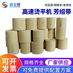 高速烫平机芳绍带烫平机带导向带烫平机传送带输送带折叠机带子